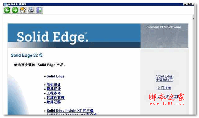 Siemens SolidEdge ST5 简体中文版/英文版(附破解补丁) 64位