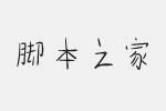 ī˚qww w