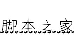 ҵС~w w