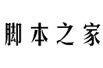 Jֹ֎w w