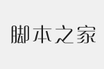 弃ww Lightw FZQingChunTiS_Light.otf