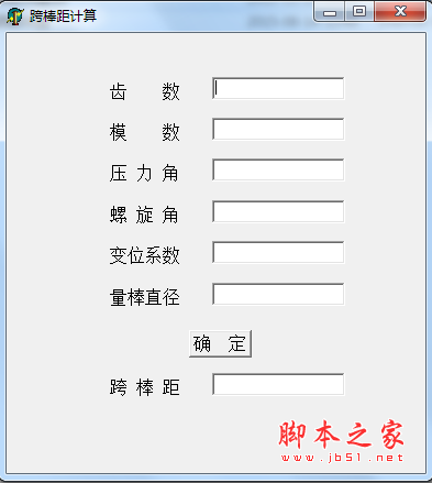 跨棒距計算工具下載