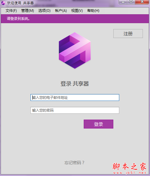 共享器軟件下載