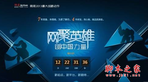 網(wǎng)易最新版電競平臺下載
