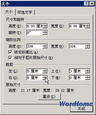 對(duì)Word2007文檔圖片裁剪的2種方法_jb51.net