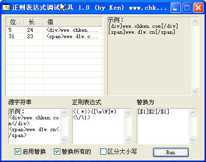 正则表达式调试工具 v3.0 中文绿色版  下载--六神源码网