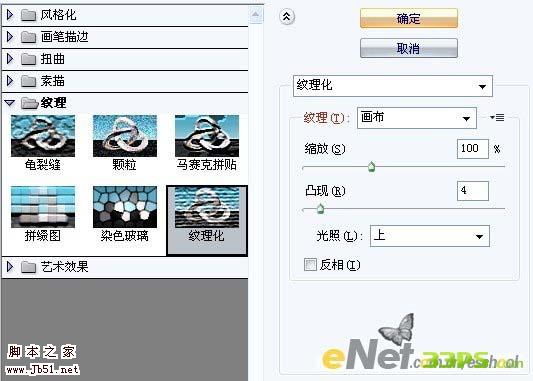 photoshop 利用筆刷和濾鏡制作煙霧字效果