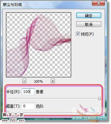 photoshop 利用畫筆制作漂亮的絲綢效果