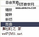 Photoshop 彩色立體文字積木效果