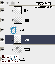 Photoshop 彩色立體文字積木效果