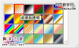 Photoshop 彩色立體文字積木效果
