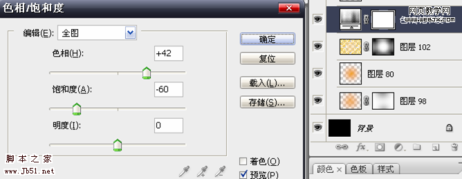 Photoshop 彩色立體文字積木效果