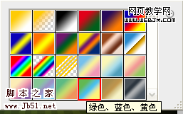 Photoshop 彩色立體文字積木效果