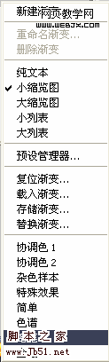 Photoshop 彩色立體文字積木效果