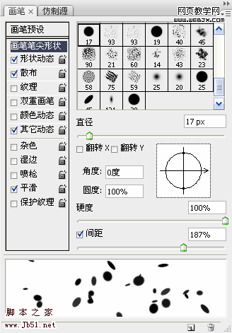 Photoshop 彩色立體文字積木效果