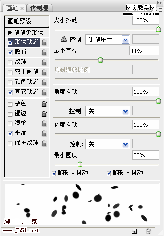 Photoshop 彩色立體文字積木效果