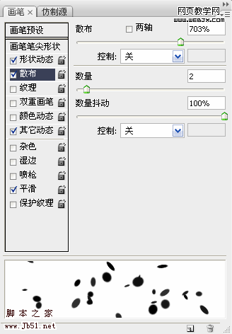 Photoshop 彩色立體文字積木效果