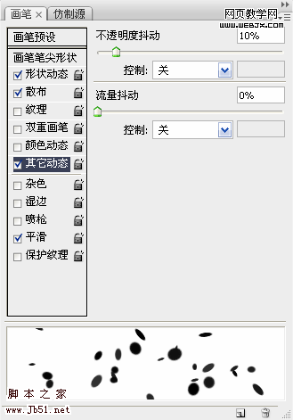 Photoshop 彩色立體文字積木效果