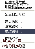 Photoshop 彩色立體文字積木效果