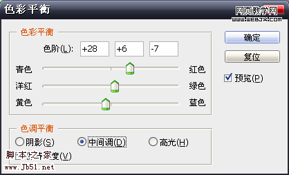 Photoshop 彩色立體文字積木效果