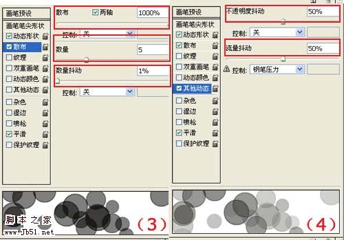Photoshop 漂亮的圓點(diǎn)高光背景