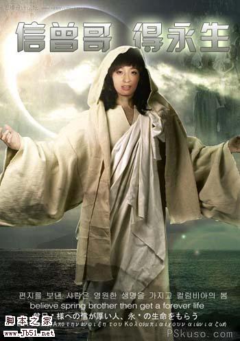 photoshop 合成僧侶的信仰