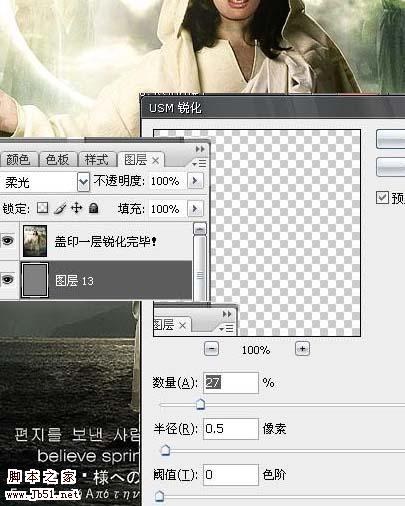 photoshop 合成僧侶的信仰