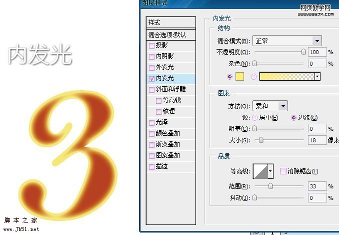photoshop 利用素材和樣式制作超炫火焰字