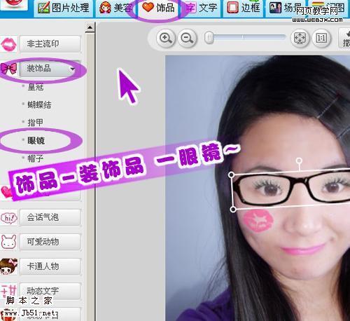 美图秀秀教程:美眉照片轻松美白祛痘-www.jb51.net