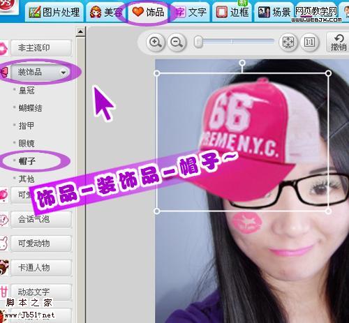 美图秀秀教程:美眉照片轻松美白祛痘-www.jb51.net