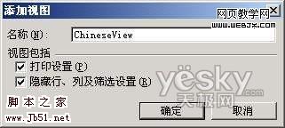 借助Excel的視圖和宏分類(lèi)顯示表單數(shù)據(jù)