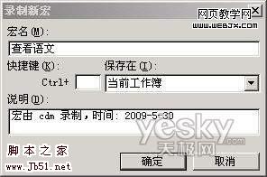 借助Excel的視圖和宏分類(lèi)顯示表單數(shù)據(jù)