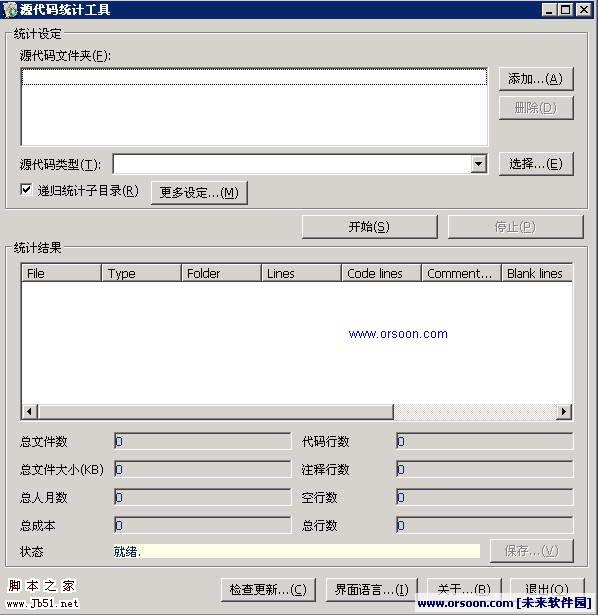 源代碼統(tǒng)計精靈 V2.4.80.6 綠色版