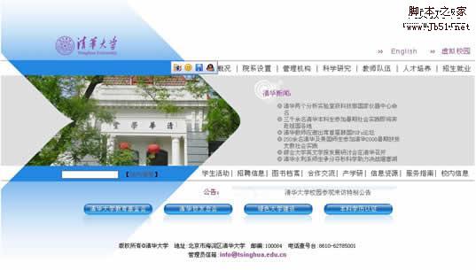 Photoshop 網(wǎng)頁布局設(shè)計的關(guān)系