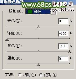 Photoshop 打造翠绿的风景照