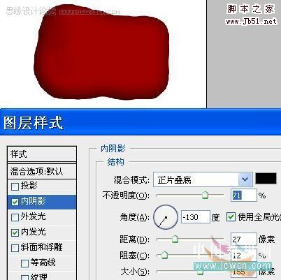 Photoshop 制作味道鮮美的食品海報(bào)