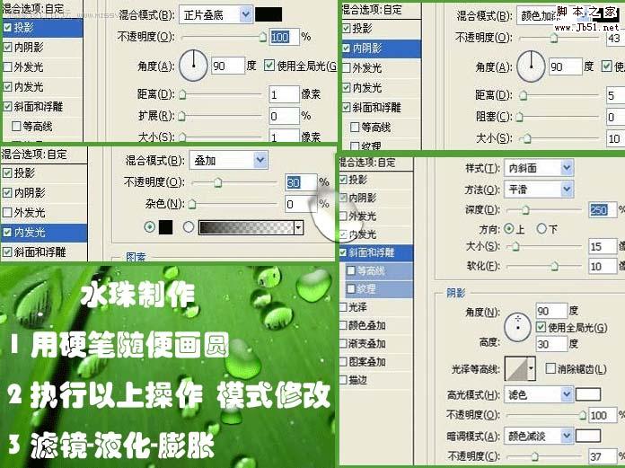Photoshop 制作味道鮮美的食品海報(bào)