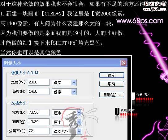Photoshop 一張超簡潔的光影壁紙