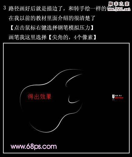 Photoshop 一張超簡潔的光影壁紙