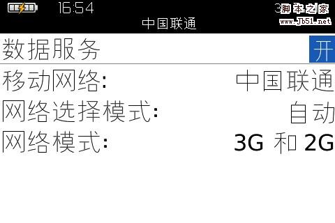 中国联通3G无线网络设置