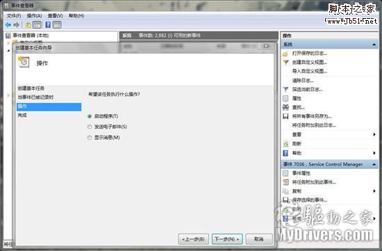 Windows 7:你必须知道的77条小知识