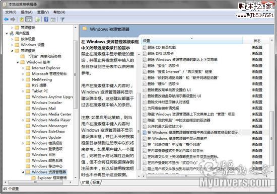 Windows 7:你必须知道的77条小知识