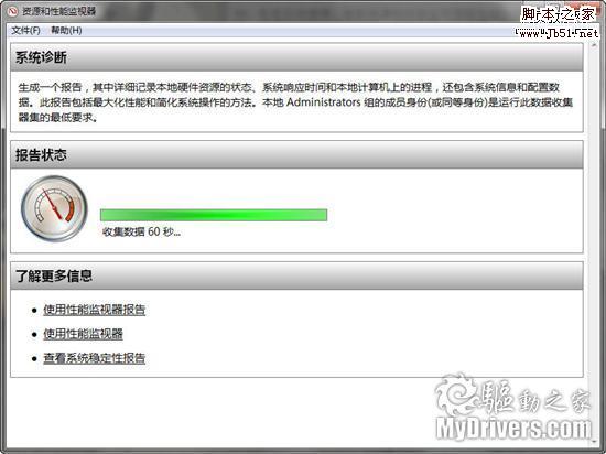 Windows 7:你必须知道的77条小知识