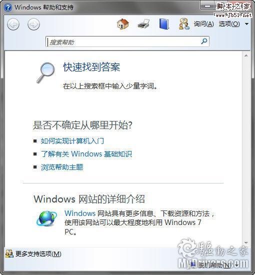 Windows 7:你必须知道的77条小知识