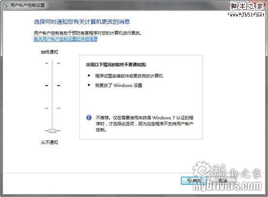 Windows 7:你必须知道的77条小知识