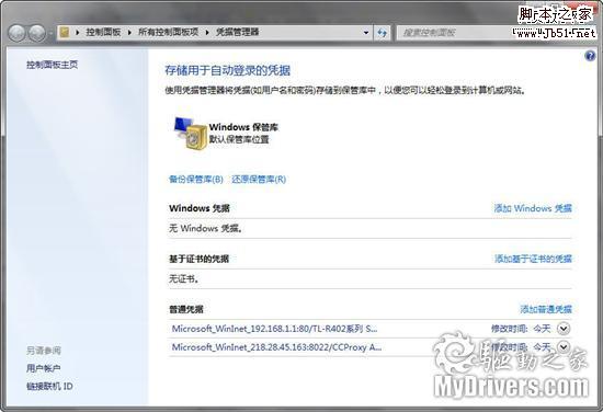 Windows 7:你必须知道的77条小知识