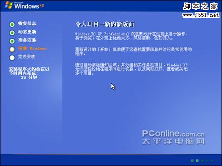 Windows+XP过程