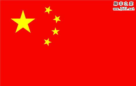 CSS红旗