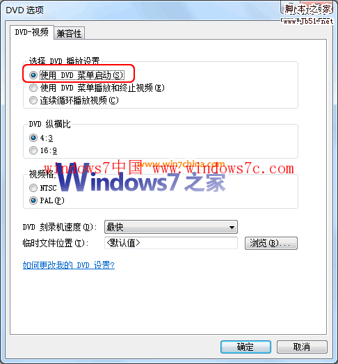 用Win7自带的DVD Maker作DVD视频相册