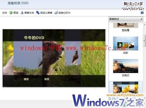 用Win7自带的DVD Maker作DVD视频相册